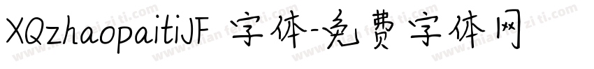 XQzhaopaitiJF 字体字体转换